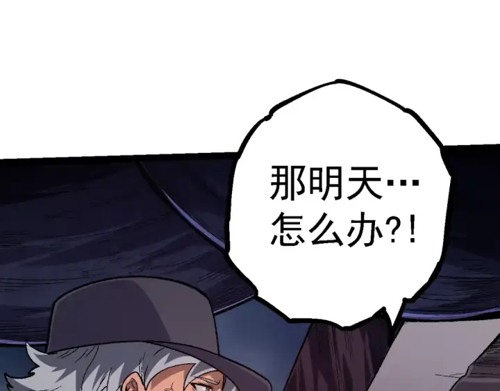 漫画《从大树开始的进化》第123话 澳创你这个狗杂种第35张图