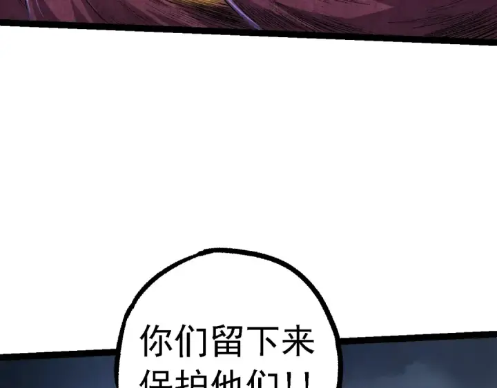 漫画《从大树开始的进化》第123话 澳创你这个狗杂种第39张图