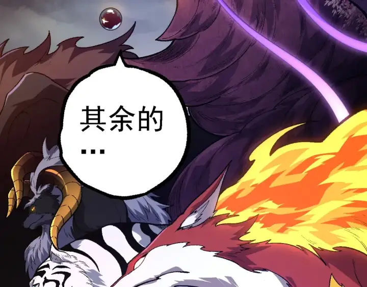漫画《从大树开始的进化》第123话 澳创你这个狗杂种第43张图