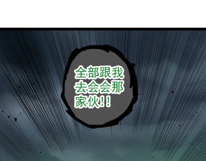 漫画《从大树开始的进化》第123话 澳创你这个狗杂种第45张图