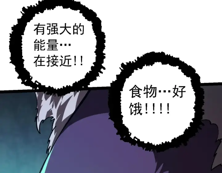 漫画《从大树开始的进化》第123话 澳创你这个狗杂种第50张图