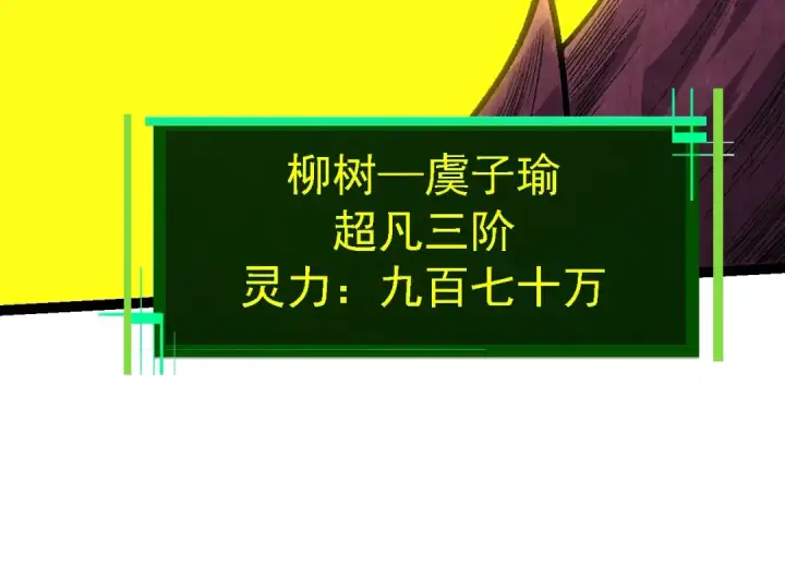 漫画《从大树开始的进化》第123话 澳创你这个狗杂种第54张图