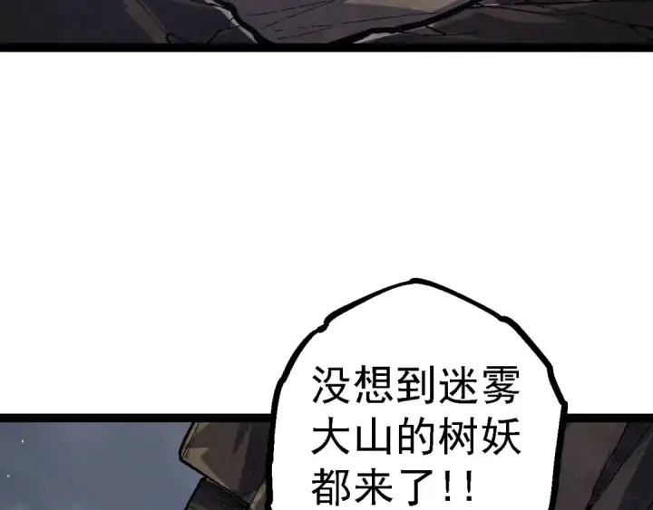 漫画《从大树开始的进化》第123话 澳创你这个狗杂种第60张图