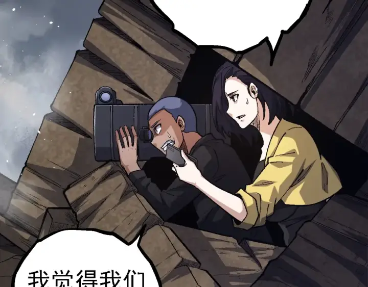 漫画《从大树开始的进化》第123话 澳创你这个狗杂种第61张图