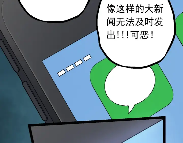 漫画《从大树开始的进化》第123话 澳创你这个狗杂种第63张图