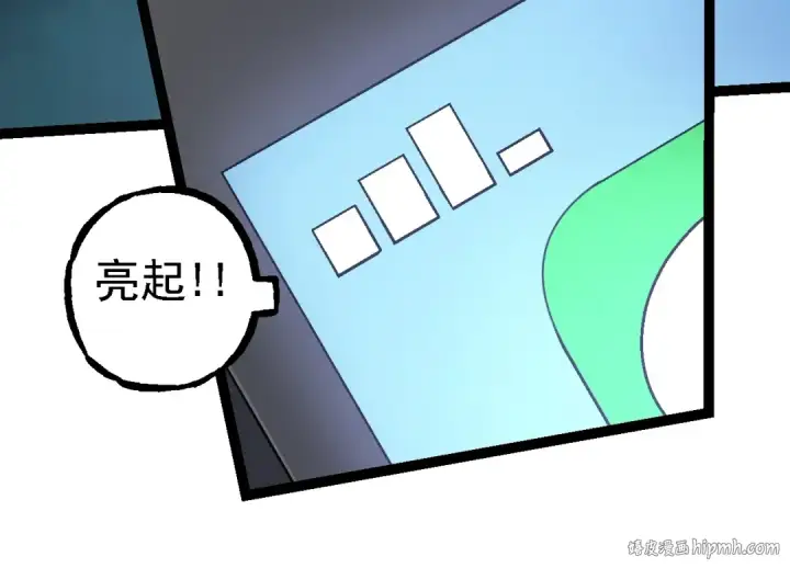 漫画《从大树开始的进化》第123话 澳创你这个狗杂种第64张图