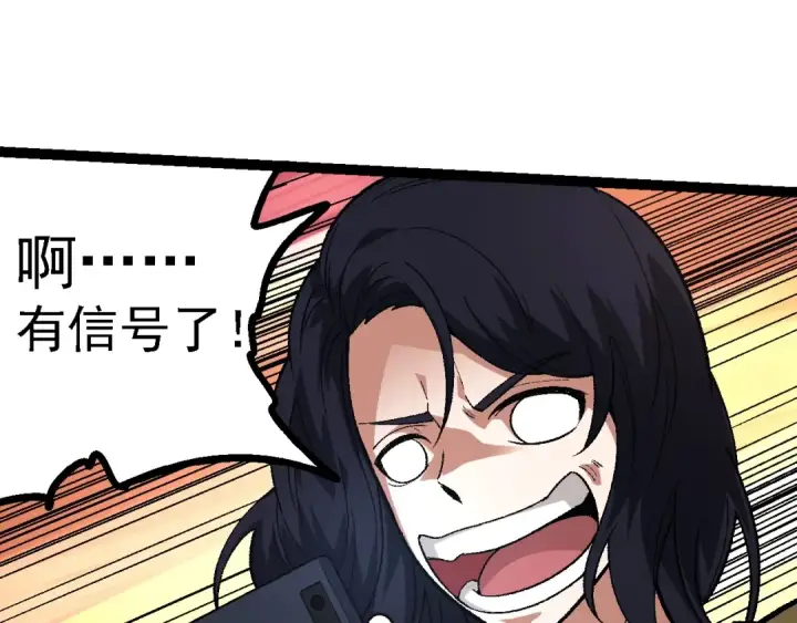 漫画《从大树开始的进化》第123话 澳创你这个狗杂种第65张图