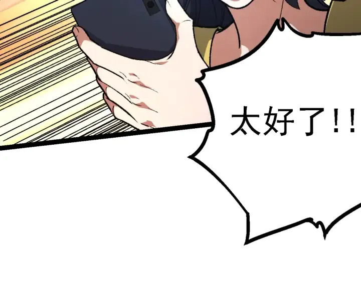 漫画《从大树开始的进化》第123话 澳创你这个狗杂种第66张图