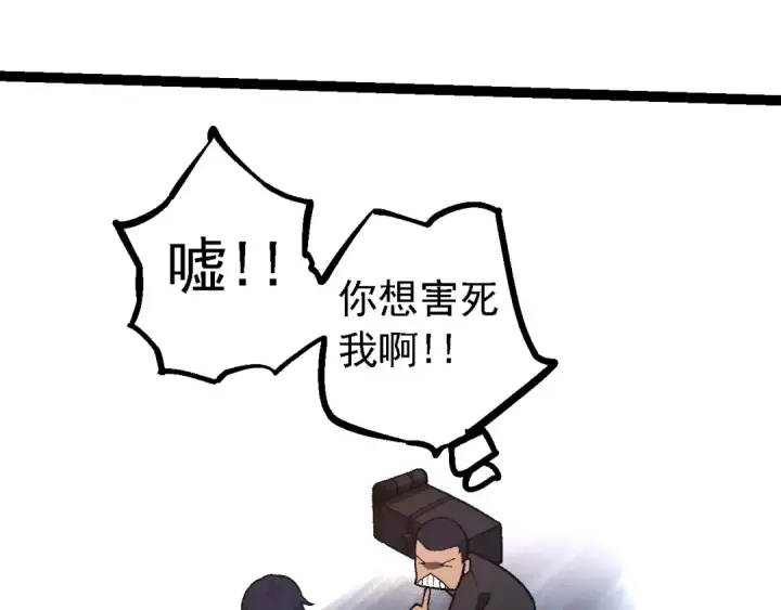 漫画《从大树开始的进化》第123话 澳创你这个狗杂种第67张图
