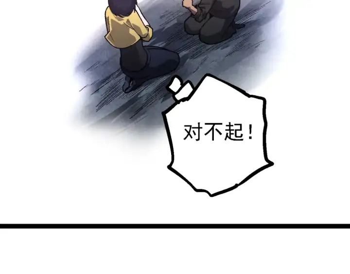 漫画《从大树开始的进化》第123话 澳创你这个狗杂种第68张图