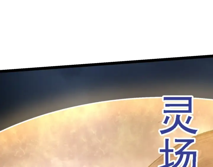 漫画《从大树开始的进化》第123话 澳创你这个狗杂种第69张图