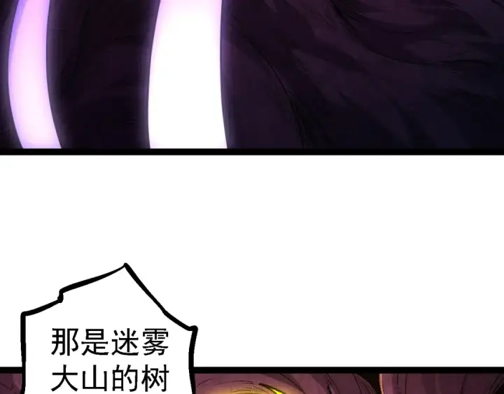 漫画《从大树开始的进化》第123话 澳创你这个狗杂种第7张图