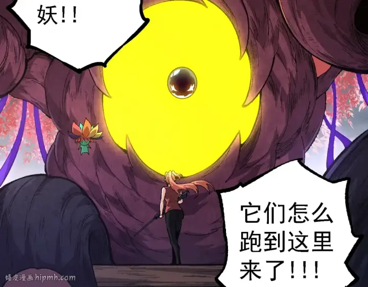 漫画《从大树开始的进化》第123话 澳创你这个狗杂种第8张图