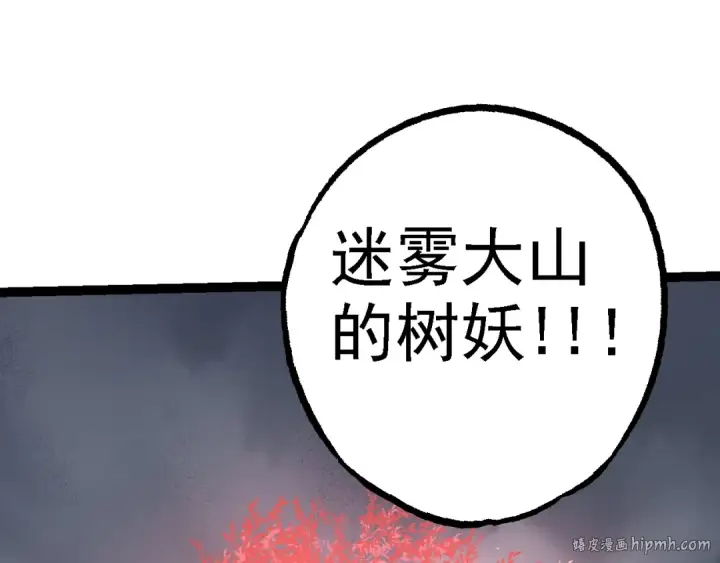 漫画《从大树开始的进化》第123话 澳创你这个狗杂种第80张图