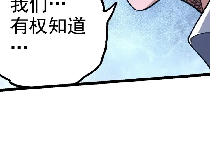 漫画《从大树开始的进化》第123话 澳创你这个狗杂种第94张图