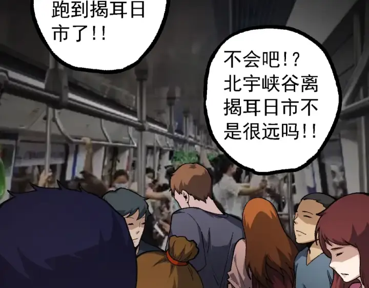 漫画《从大树开始的进化》第123话 澳创你这个狗杂种第99张图