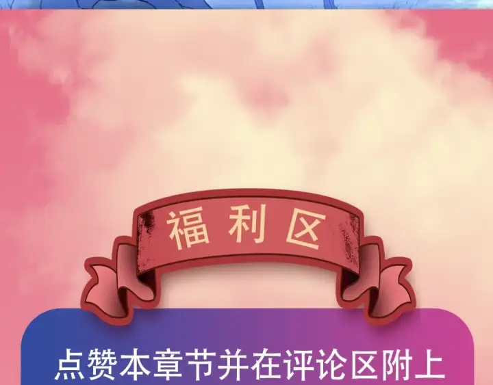 漫画《从大树开始的进化》《从大树开始的进化》漫剧上线！观看漫剧赢精美周边~第10张图