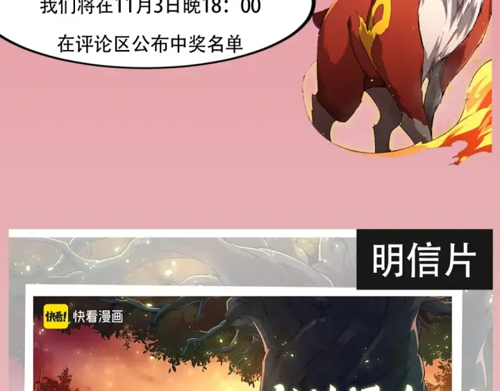 漫画《从大树开始的进化》《从大树开始的进化》漫剧上线！观看漫剧赢精美周边~第12张图
