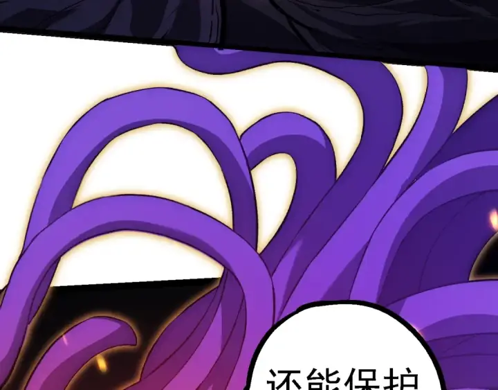 漫画《从大树开始的进化》第124话 新形态第101张图