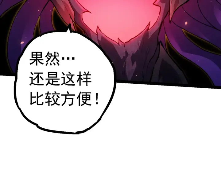 漫画《从大树开始的进化》第124话 新形态第107张图