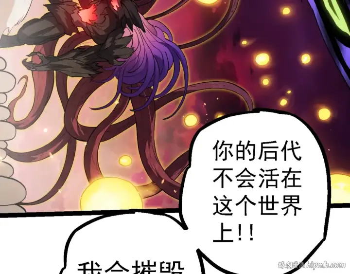 漫画《从大树开始的进化》第124话 新形态第112张图