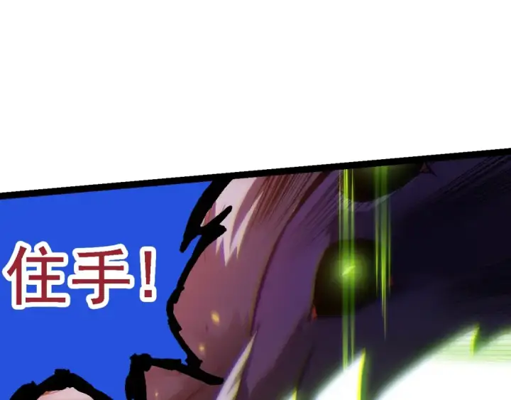 漫画《从大树开始的进化》第124话 新形态第115张图