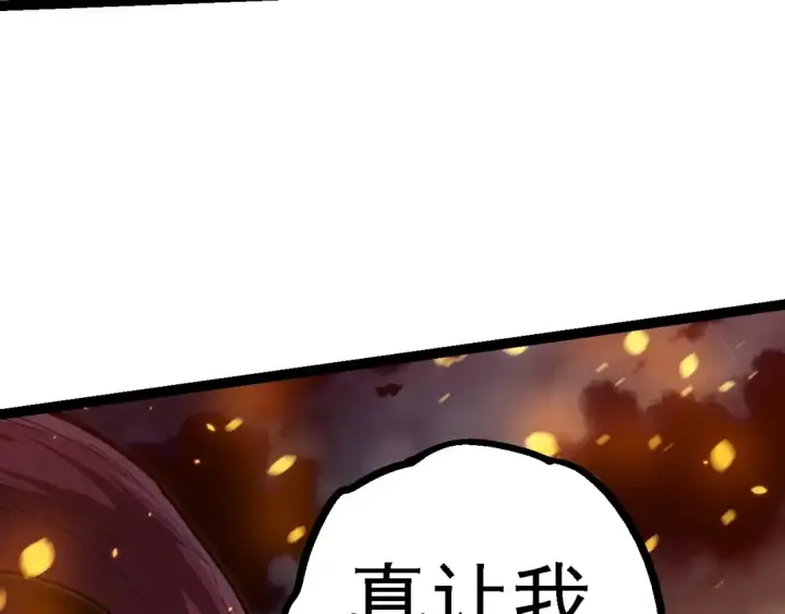 漫画《从大树开始的进化》第124话 新形态第130张图