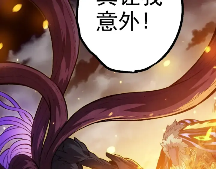漫画《从大树开始的进化》第124话 新形态第131张图