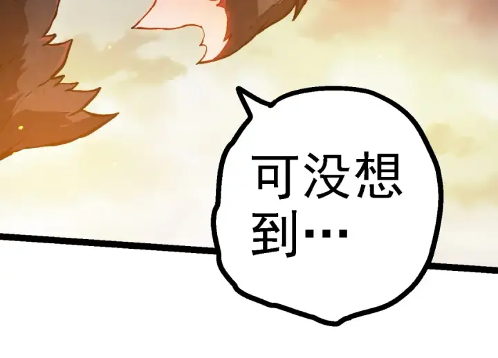 漫画《从大树开始的进化》第124话 新形态第134张图