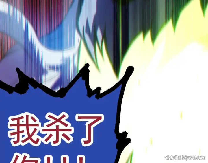 漫画《从大树开始的进化》第124话 新形态第136张图