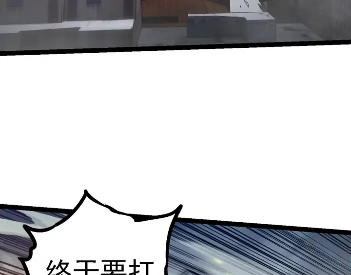 漫画《从大树开始的进化》第124话 新形态第142张图