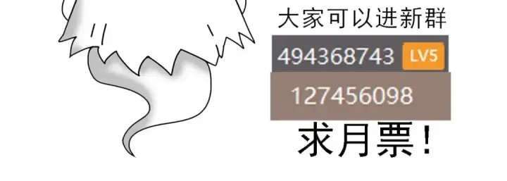 漫画《从大树开始的进化》第124话 新形态第156张图