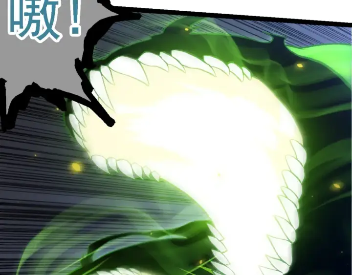 漫画《从大树开始的进化》第124话 新形态第23张图