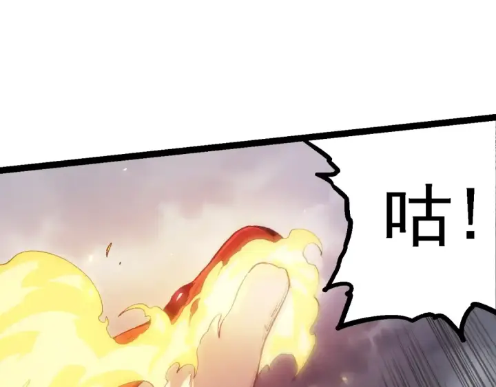 漫画《从大树开始的进化》第124话 新形态第25张图
