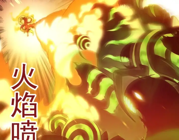 漫画《从大树开始的进化》第124话 新形态第28张图