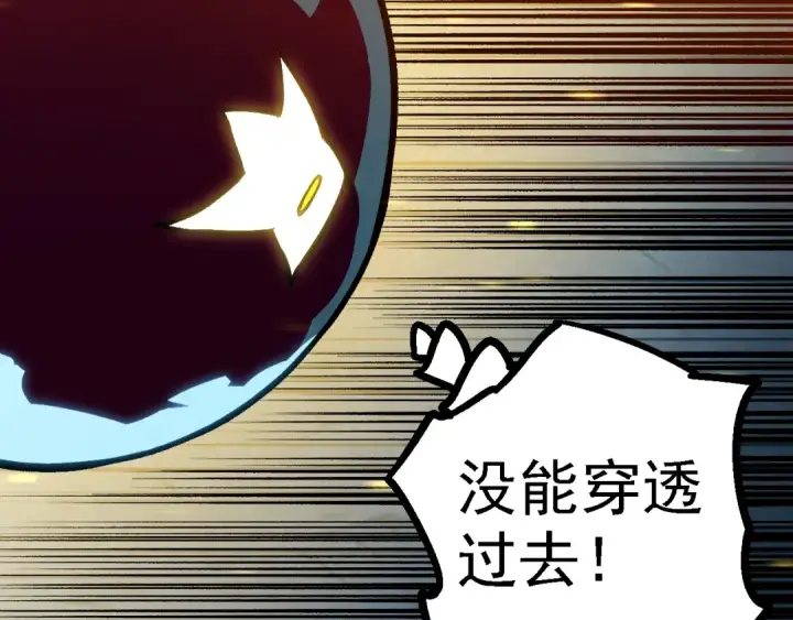 漫画《从大树开始的进化》第124话 新形态第38张图
