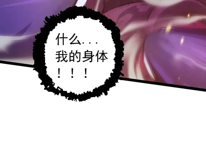 漫画《从大树开始的进化》第124话 新形态第44张图