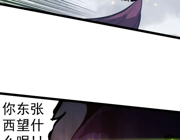 漫画《从大树开始的进化》第124话 新形态第50张图