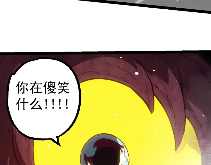漫画《从大树开始的进化》第124话 新形态第57张图