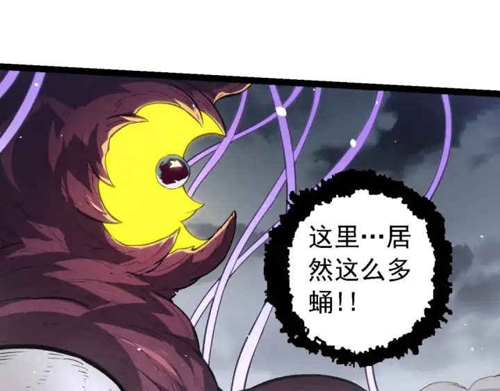 漫画《从大树开始的进化》第124话 新形态第73张图