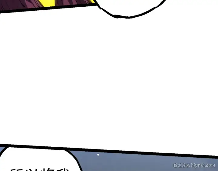 漫画《从大树开始的进化》第124话 新形态第80张图