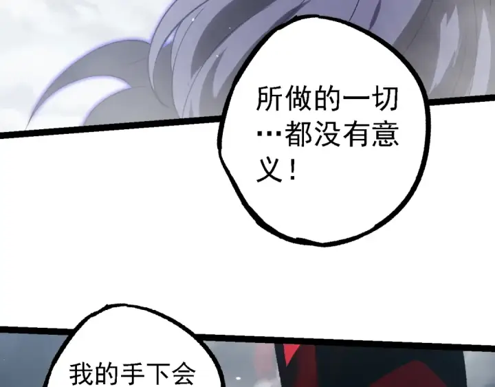 漫画《从大树开始的进化》第124话 新形态第82张图