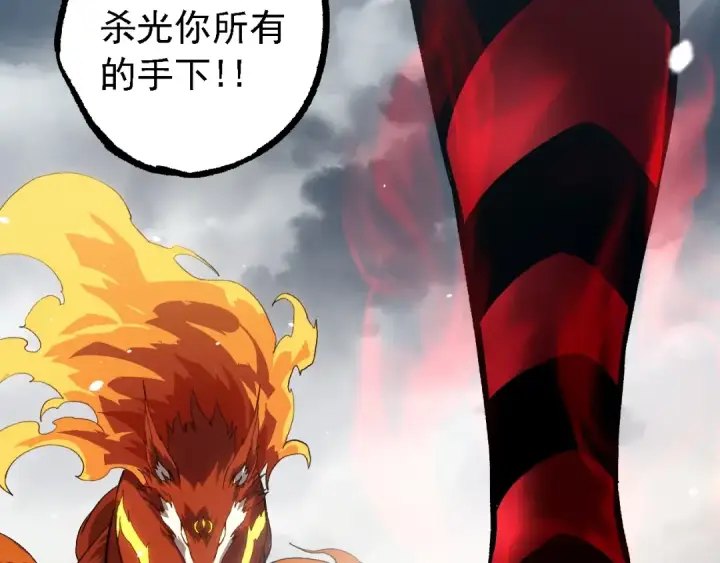 漫画《从大树开始的进化》第124话 新形态第83张图