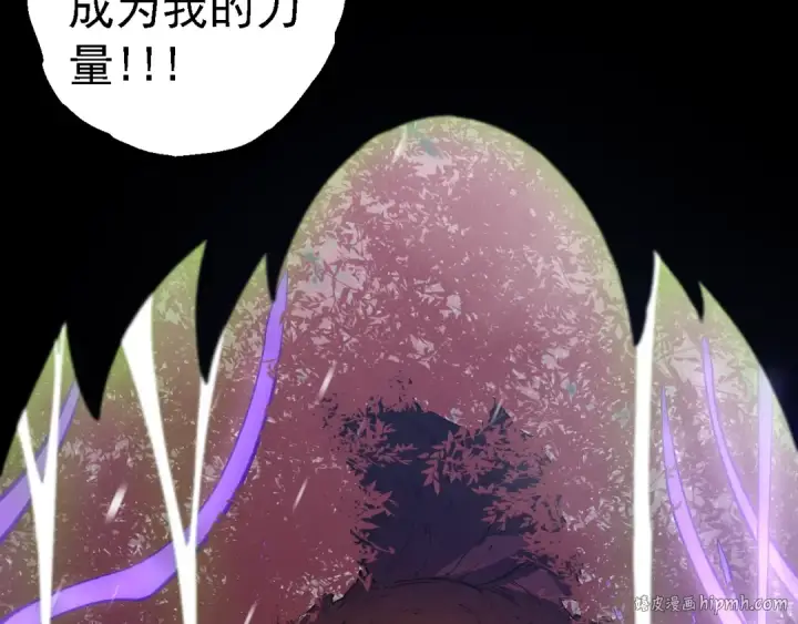 漫画《从大树开始的进化》第124话 新形态第88张图