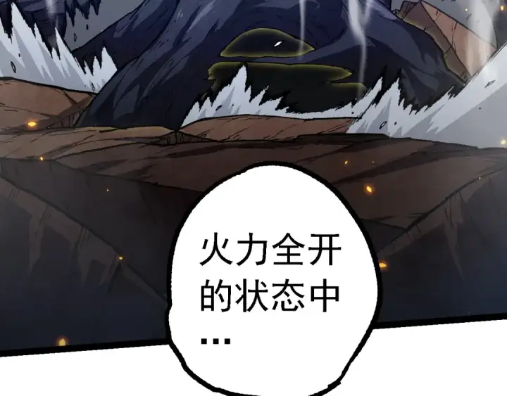 漫画《从大树开始的进化》第124话 新形态第98张图