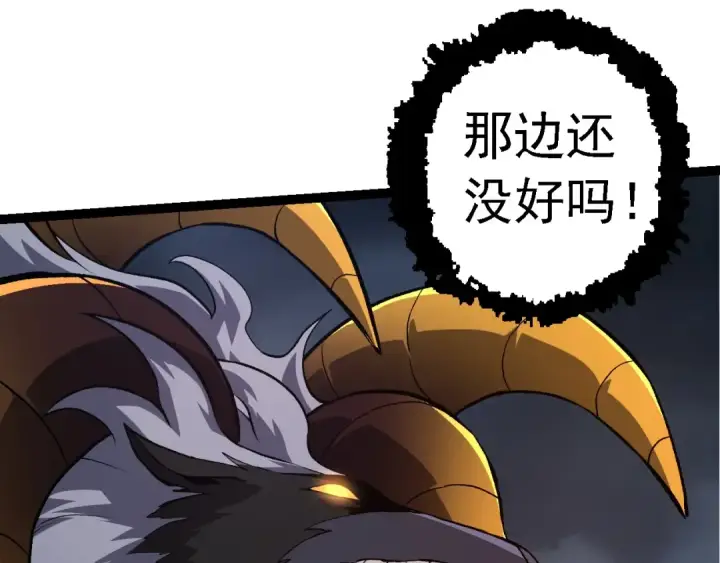 漫画《从大树开始的进化》第125话 火力全开第105张图
