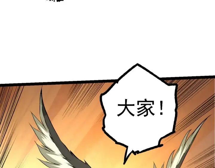 漫画《从大树开始的进化》第125话 火力全开第107张图