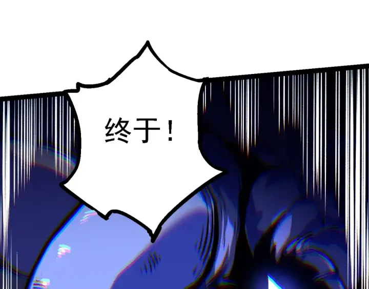漫画《从大树开始的进化》第125话 火力全开第115张图
