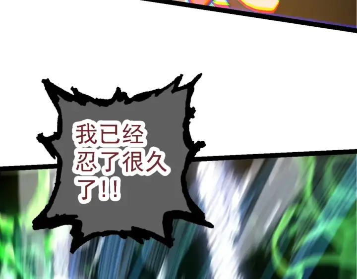 漫画《从大树开始的进化》第125话 火力全开第117张图