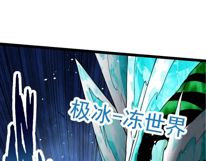 漫画《从大树开始的进化》第125话 火力全开第125张图